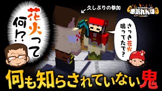 【マイクラ】大学で新要素を学ぶ何も知らされてないエーミールさん【本気れんぼ】