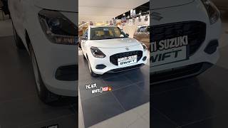 2025 Maruti Suzuki Swift base model 🔥 || Swift base model 2025 #newswift #swift2025  #upcomingcars