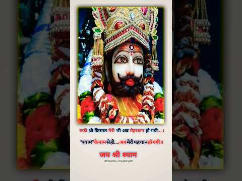 #howtoviralfirstvlogs #khatushyam #ShayamStatues#khatushyam #shorts