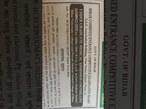 under graduate medical admissions counseling  for MBBS,BDS,BVSc choice filling last date 21 Nov