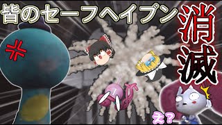 【ゆっくり実況】ゆっくり達のせいでセーフヘイブンがぶっ飛びました……【part11】#ポピープレイタイム