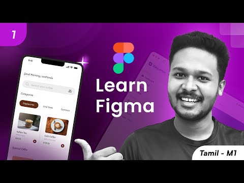 1. What is Figma? | Tamil | M1V1