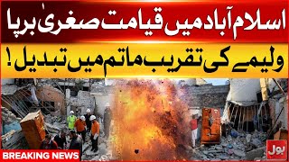Islamabad Wedding House Explosion | Bride and Groom Killed | Islamabad Tragedy | BOL News
