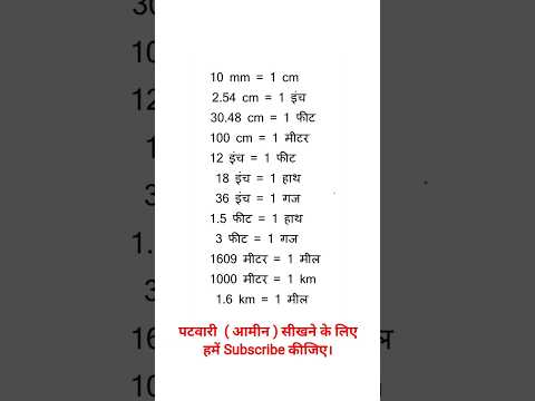 Unit of length #distance #mathtricks #feet #centimeter #miles #kilometer #shorts #ytshorts