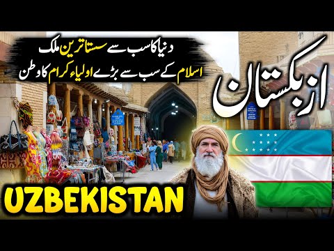 Travel To Uzbekistan 🇺🇿 | History, Amazing Facts & Documentary In Urdu/Hindi |  ازبکستان کی سیر