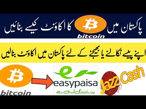 How to Create Bitcoin Account in Pakistan 2020 | How to Create Bitcoin Wallet in Pakistan 2020