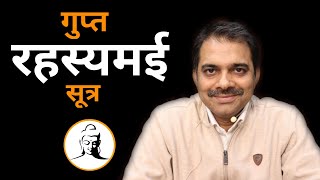 116.Secret & sacred gospels of Zenyoga Yogsutra | Ashish Shukla | Deep Knowledge