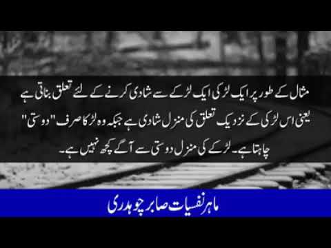 Think about Relationship