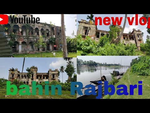 Bahin Rajbari💫🛀🏞️ new vlog #bahinrajbari #bahin #rajbari📈 #bahinrajbaricoolection