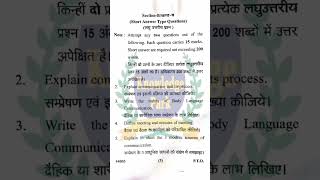 B.Com First Sem Business Communication Paper 2024-25 | Question Paper Breakdown & Exam Tips