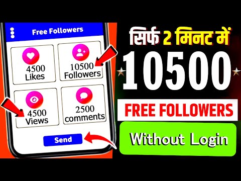 Instagram Par Follower Kaise Badhaye | how to increase followers on Instagram | Instagram Followers