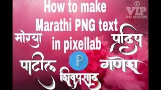 How To Make Pixellab Marathi Png Text | Pixellab Text Editing | VIP Editor