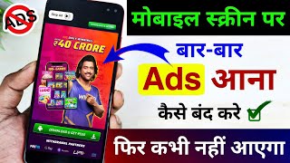 Mobile Screen Par Aane Wale Ads Ko Kaise Band Kare 2025 | How To Block Ads Android Mobile Screen