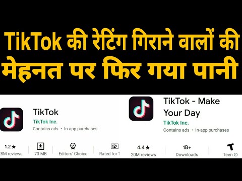 Tiktok ki rating girane walon ki mehnat par Fir Gaya Pani | Carryminati | Aamir Siddiqui | Tiktok