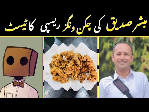 KFC Chicken | Wings | Crispy Chicken Wings #wings #kfc | Mubashir Saddique | tested by testing time