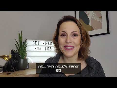 איך להיערך שיווקית לתערוכת הדנטאל המובילה בעולם IDS 2025