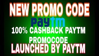 PAYTM NEW PROMO CODE 100% CASHBACK ON EVERY PROMOCODE