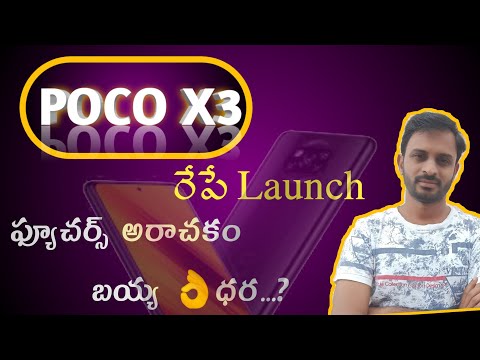 Poco X3 amazing features in Telugu by naresh