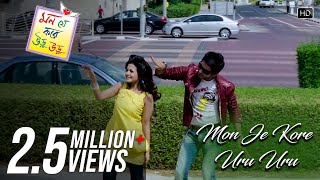 Mon Je Kore Uru Uru | Koel Mallick | Hiraan | Kunal Ganjawala| June Banerjee| Jeet Gannguli