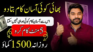 Easiest way to earn Money Online | Online earning in pakistan | Earn Money without investment 2024