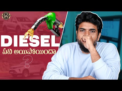 Diesel పని అయిపోయిందా ? || The End of Diesel Vehicles in india || Prasadautomobile