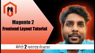 Magento 2 Frontend Layout Tutorial | PK Magento2