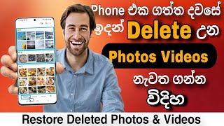 Delete photo recovery | How to recover deleted photos | Recover deleted videos | Video recovery app