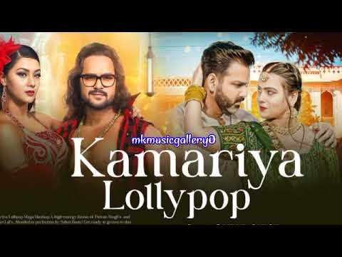 Kamariya Lollypop Bhojpuri Mashup Song | Mkmusicgallery0 Hits 🎯 Song #pawan #khesari