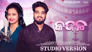Kajala I କଜଳ | Sourav Bhardwaj | Anuradha Panigrahi | Odia Romantic Song