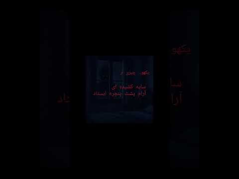 ادامه در پارت بعد🫰#داستان_ترسناک  #پرونده_جنایی   #رازهای_مرموز  #وحشت  #هیجان   #ترسناک #shorts