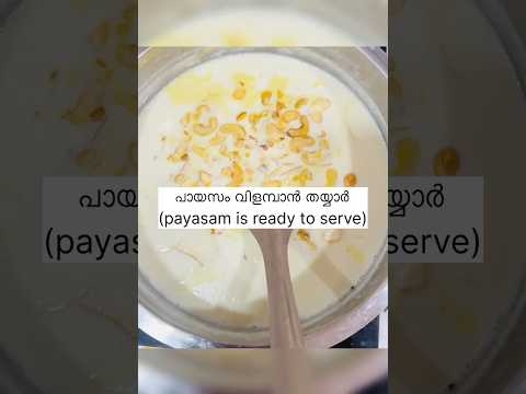 Vermicelli Payasam #recipe #food #simplepayasam#payasamrecipe
