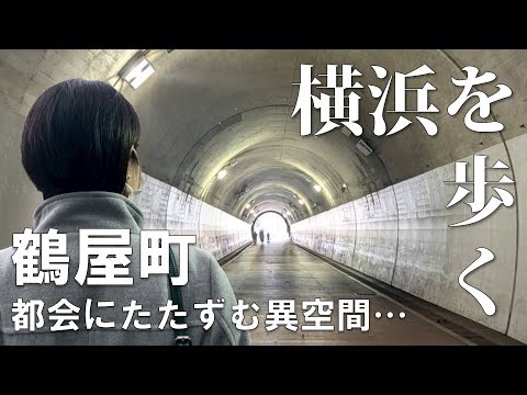 【横浜散歩】相鉄ホテルの穴場カフェ｜鶴屋町の異世界への入口みつけました🕊️