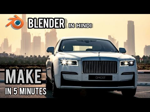 MAKE BLENDER ANIMATION || QUICK & EASY| [RR GHOST] CAR ANIMATION IN HINDI #blender3d #roolsroyce