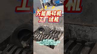 #woodshredder #doubleshaftshredders #tyreshredder #metalshredder  debon Universal shredder Tire