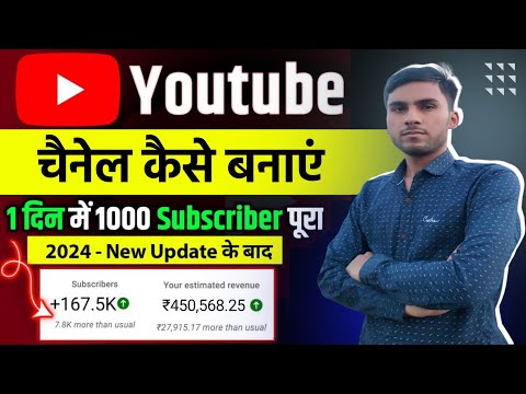 Youtube Channel Kaise Banaye | youtube channel kaise banaen 2024 | how to create a youtube channel