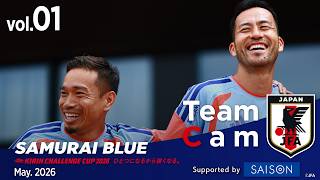 Team Cam vol.01｜アイスランド戦に向けトレーニングを開始｜SAMURAI BLUE ｜KIRIN CHALLENGE CUP 2026 ひとつになるから強くなる。