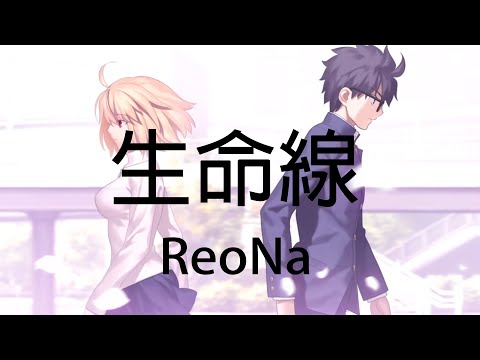 【Tsukihime OP】ReoNa《Seimeisen》【Engligh lyrics Not yet】