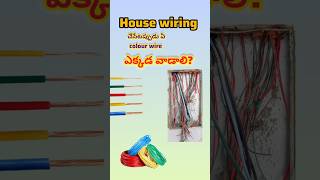 House Wiring Colour Code Explained in Simple Way| # wiring #colour# electrical work # phase wire