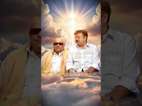 🌟 Vijayakanth & Kalaignar in Heaven ✨ | Tribute to Two Legends 🙏 #vijayakanth #fans #shorts #ai