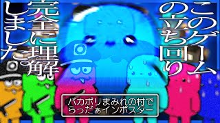らっだぁ人狼の手のひらで踊らされるバカまみれ村【ばか人狼/FEIGN】