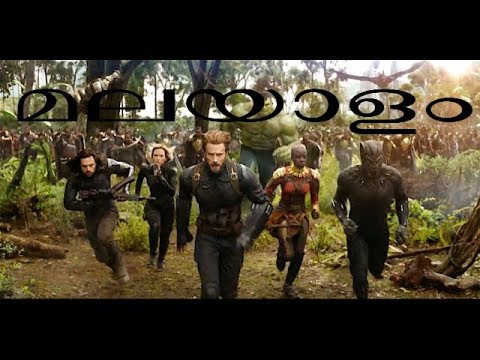Avengers Infinity War Official Trailer In Malayalam (Dubbed)
