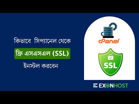How to Install Free SSL Certificate in cPanel-ExonHost