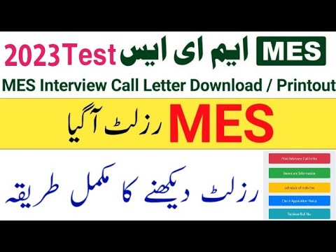 MES Result 2023 | interview merit list | Military Engineering Services MES Result Update