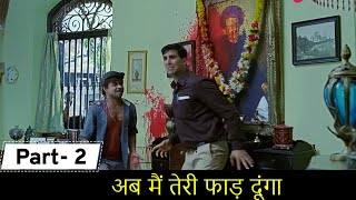 अब मैं तेरी फाड़ दूंगा | Khatta Meetha | Akshay Kumar | Rajpal Yadav Comedy | डबल धमाल कॉमेडी