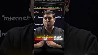 Political Funding: Transparency Ya Majboori? ⚖️  #physicswallah