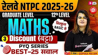 RRB NTPC Math Class 2025 | RRB NTPC Math Practice Set | RRB Math PYQs Series By Gopika Ma'am