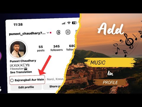 how to add music to Instagram profile |Instagram profile me song kaise lagaye 2024.
