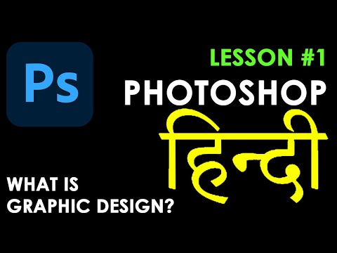 Basic Introduction to Photoshop | HINDI TUTORIAL