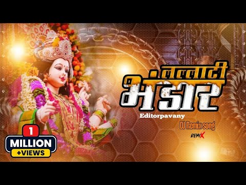 Lallati bhandar Dj - Lallati bhandar Halgi Mix - DJ Song Navratri Special - Garba Special Mix