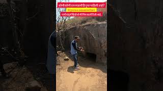 रतनगडाच्या गुफेचे रहस्य 🔥💯#ratangad #bhandardara #history #travel #vlog #trekking